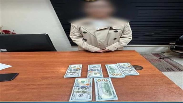 ضبط سيدة بحوزتها عملات أجنبية بمطار القاهرة