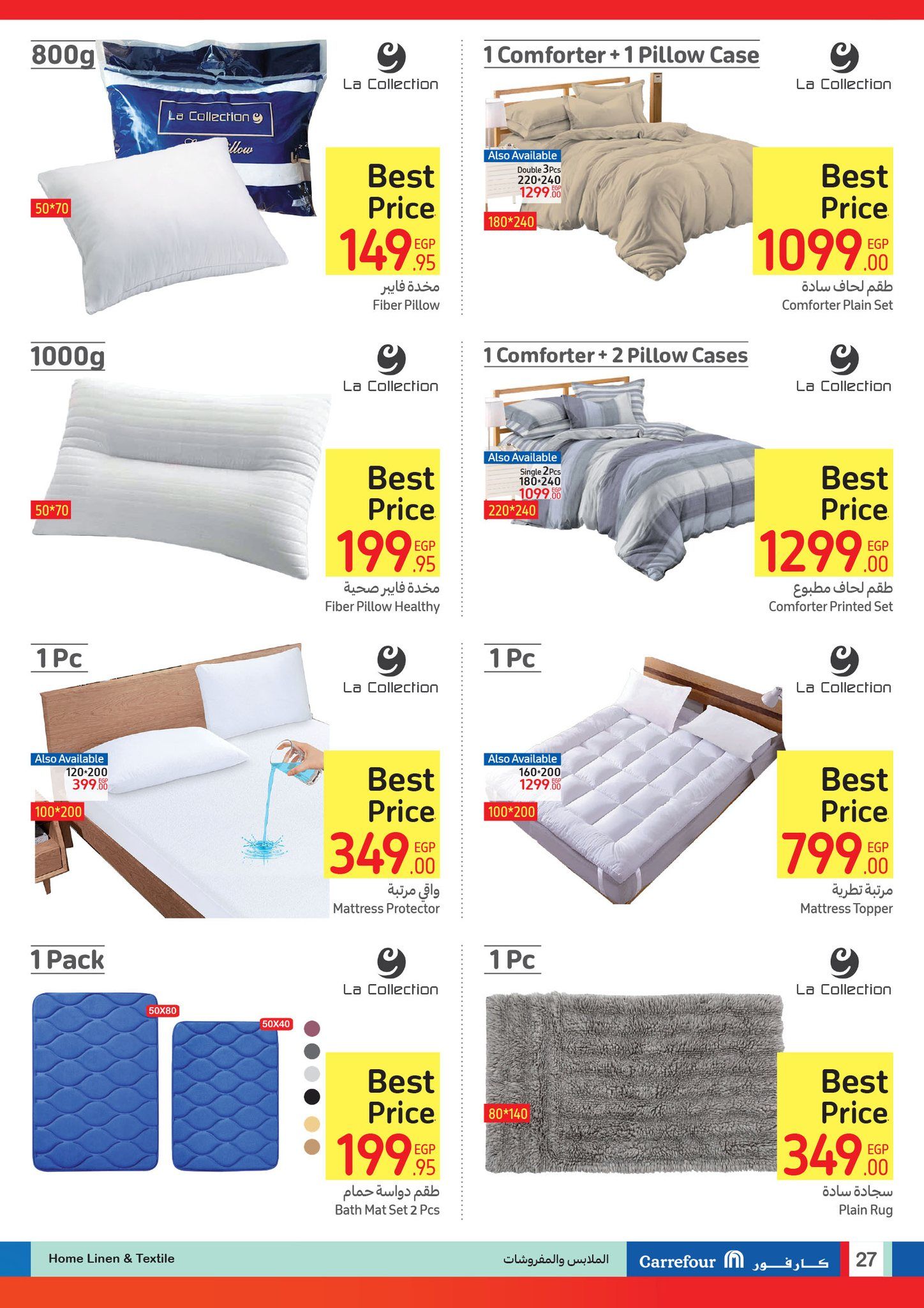 تخفيضات بالجملة من كارفور.. أقوى العروض والخصومات على كافة السلع ومنتجات البقالة والأجهزة الكهربائية حتى 20 أكتوبر