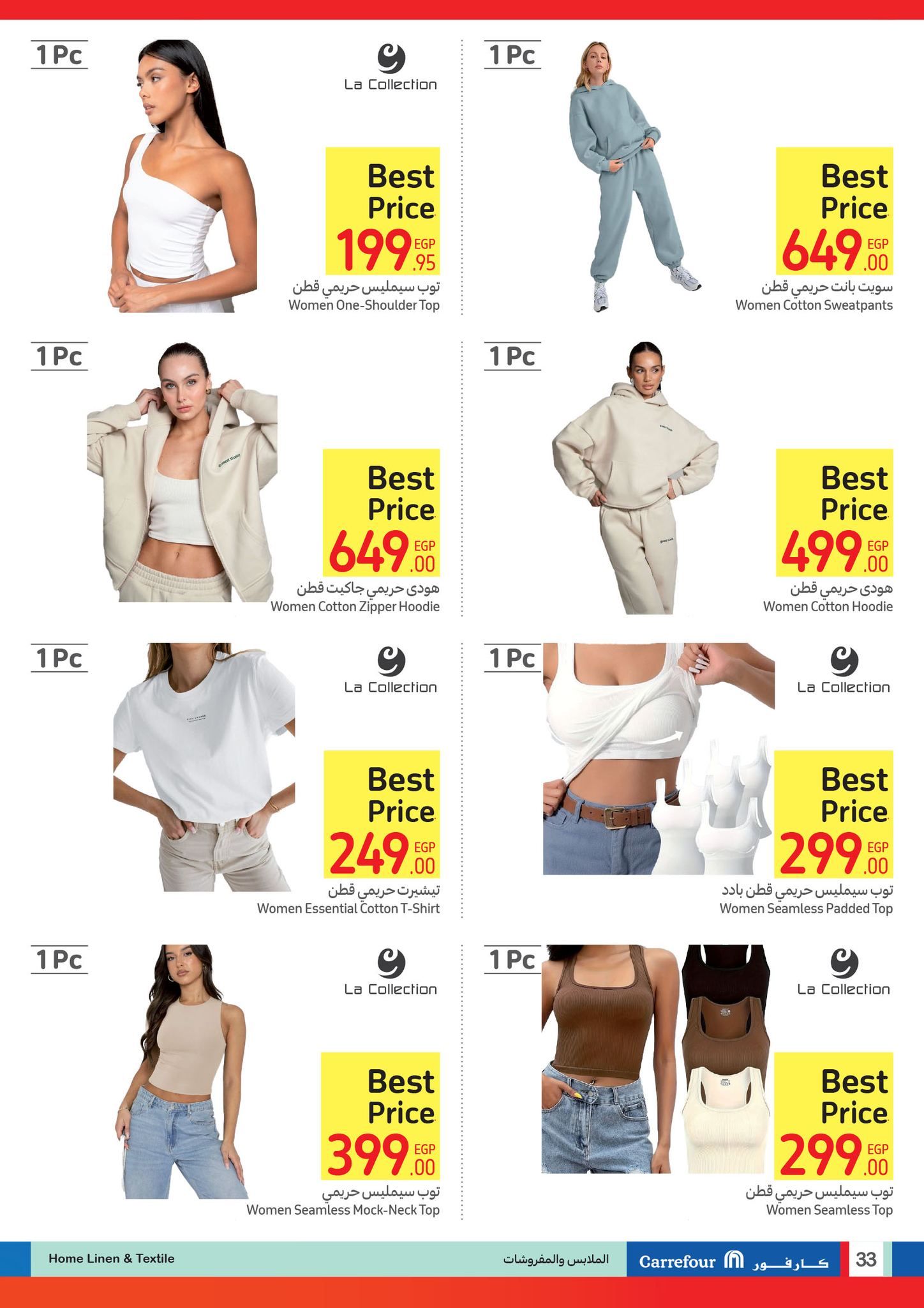 تخفيضات بالجملة من كارفور.. أقوى العروض والخصومات على كافة السلع ومنتجات البقالة والأجهزة الكهربائية حتى 20 أكتوبر