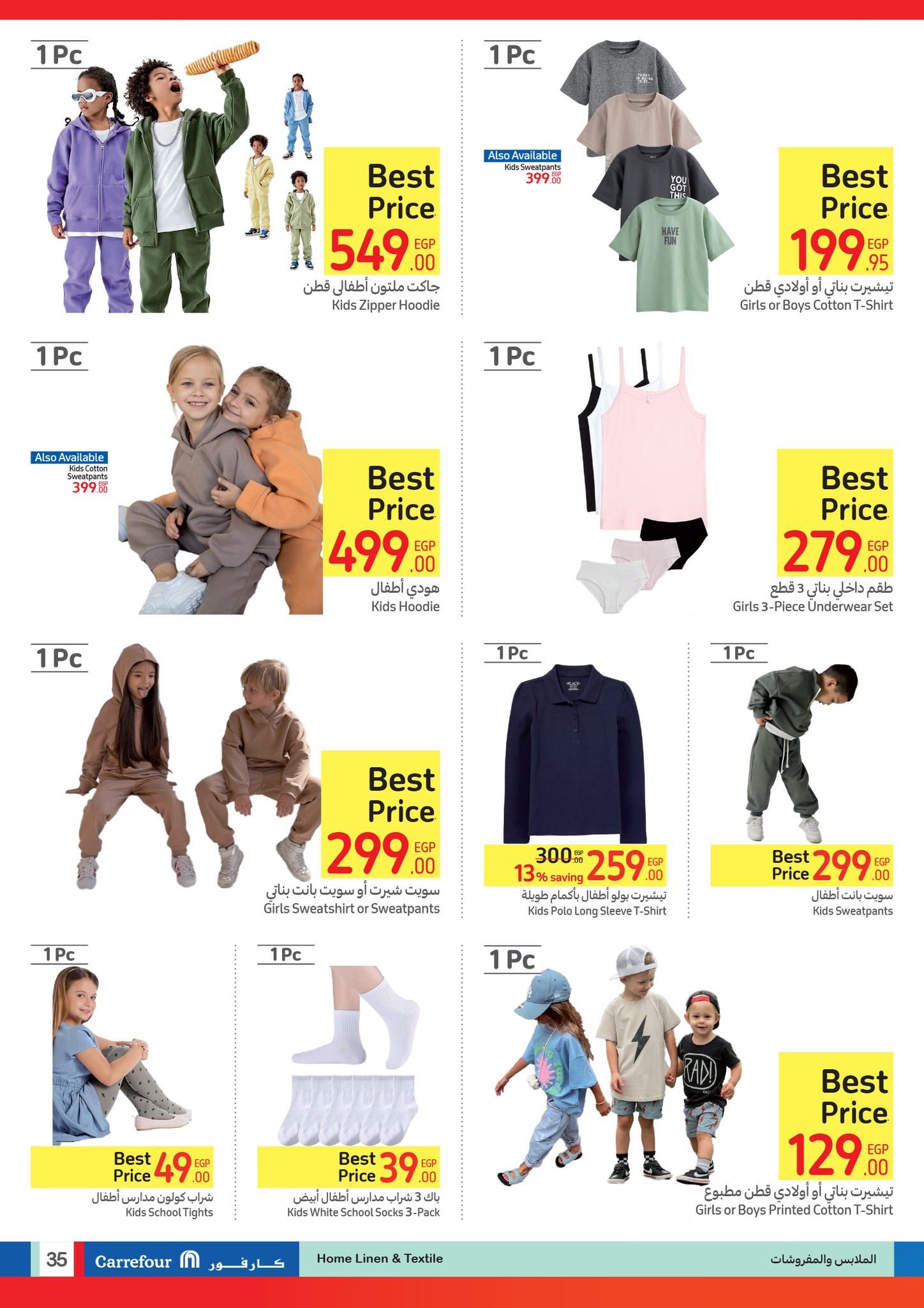 تخفيضات بالجملة من كارفور.. أقوى العروض والخصومات على كافة السلع ومنتجات البقالة والأجهزة الكهربائية حتى 20 أكتوبر