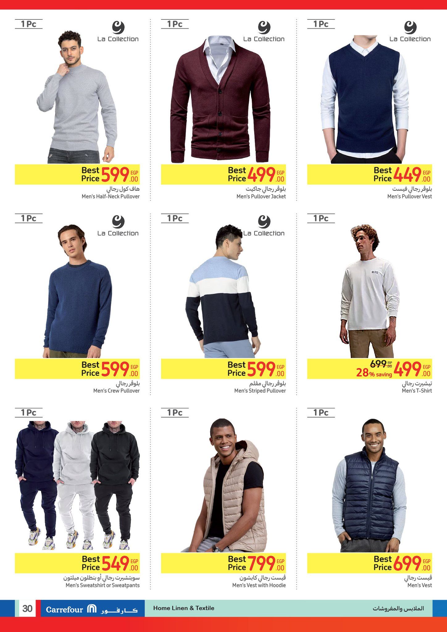 تخفيضات بالجملة من كارفور.. أقوى العروض والخصومات على كافة السلع ومنتجات البقالة والأجهزة الكهربائية حتى 20 أكتوبر