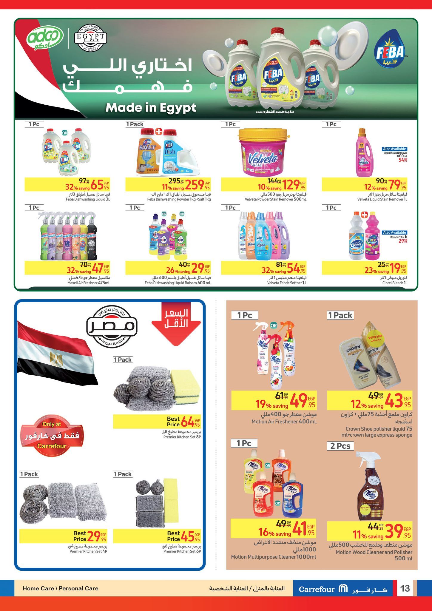 تخفيضات بالجملة من كارفور.. أقوى العروض والخصومات على كافة السلع ومنتجات البقالة والأجهزة الكهربائية حتى 20 أكتوبر