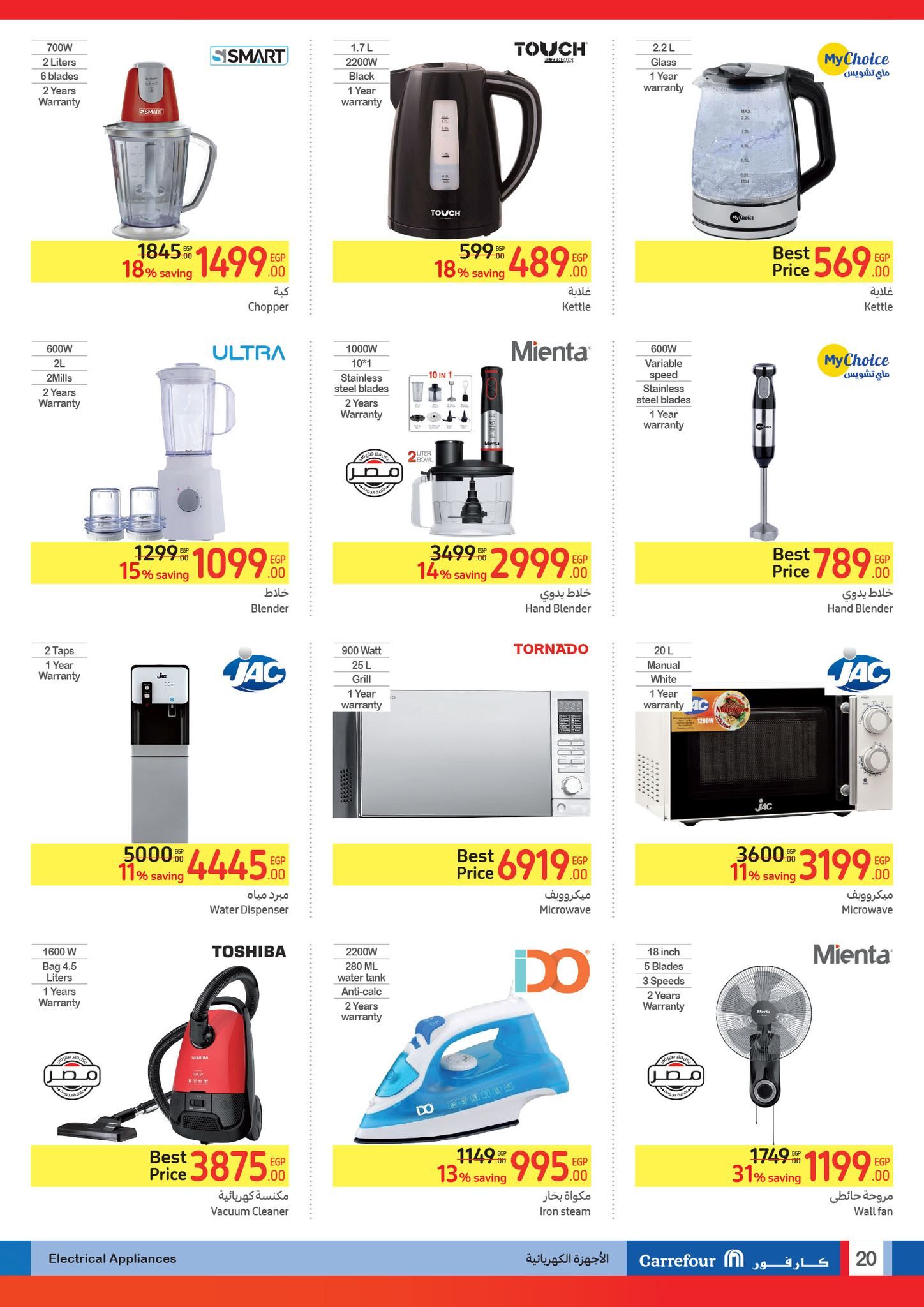 تخفيضات بالجملة من كارفور.. أقوى العروض والخصومات على كافة السلع ومنتجات البقالة والأجهزة الكهربائية حتى 20 أكتوبر