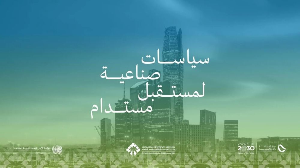 23 أكتوبر.. "منتدى السياسات الصناعية" يعزز شراكة المملكة مع الـ"يونيدو"