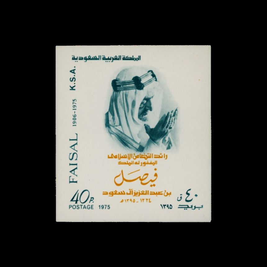 في عالمي البريد.. "سبل" خدمات وطنية وجوائز عالمية على مدى 98 عامًا