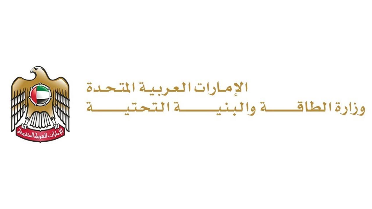 الامارات | الإمارات تشارك في اجتماع وزراء طاقة مجموعة الـ20 بالبرازيل