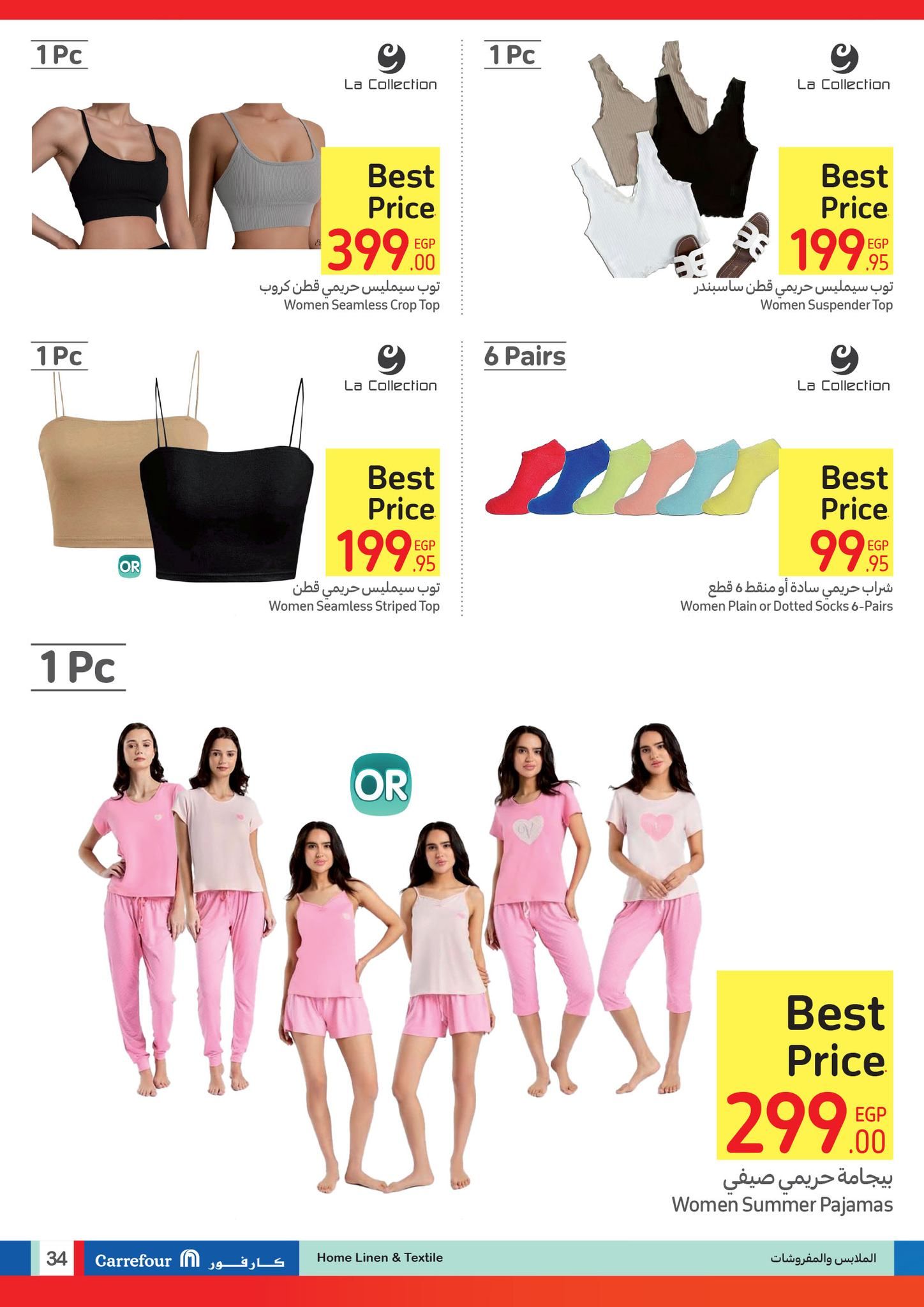 تخفيضات بالجملة من كارفور.. أقوى العروض والخصومات على كافة السلع ومنتجات البقالة والأجهزة الكهربائية حتى 20 أكتوبر