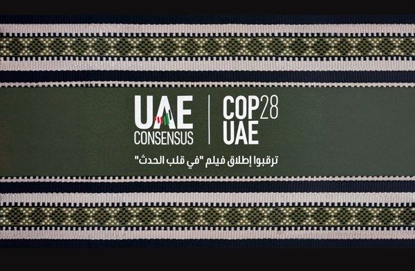 COP28 يطلق فيلماً يوثق خطوات التوصل إلى "اتفاق الإمارات"