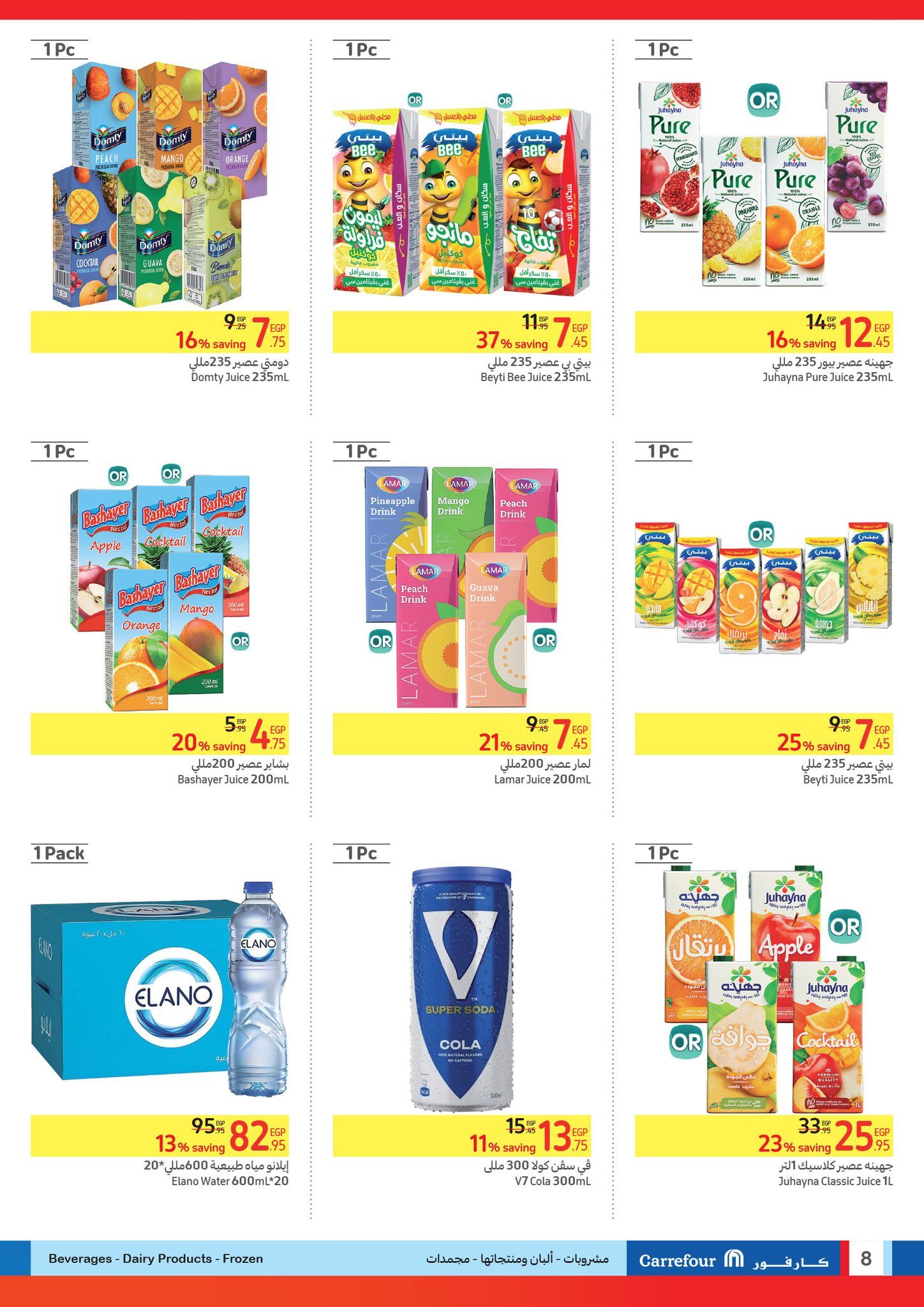 تخفيضات بالجملة من كارفور.. أقوى العروض والخصومات على كافة السلع ومنتجات البقالة والأجهزة الكهربائية حتى 20 أكتوبر