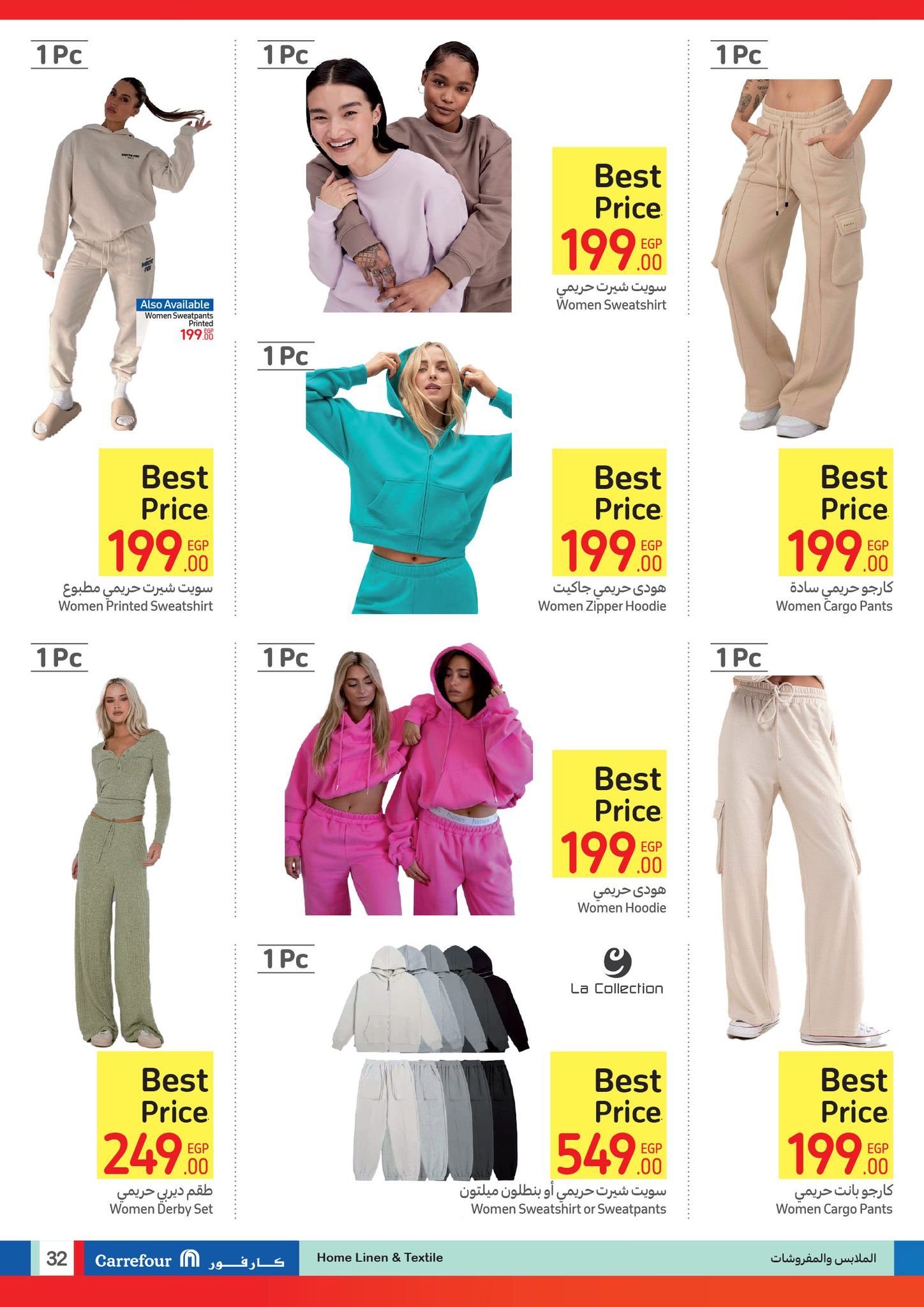 تخفيضات بالجملة من كارفور.. أقوى العروض والخصومات على كافة السلع ومنتجات البقالة والأجهزة الكهربائية حتى 20 أكتوبر