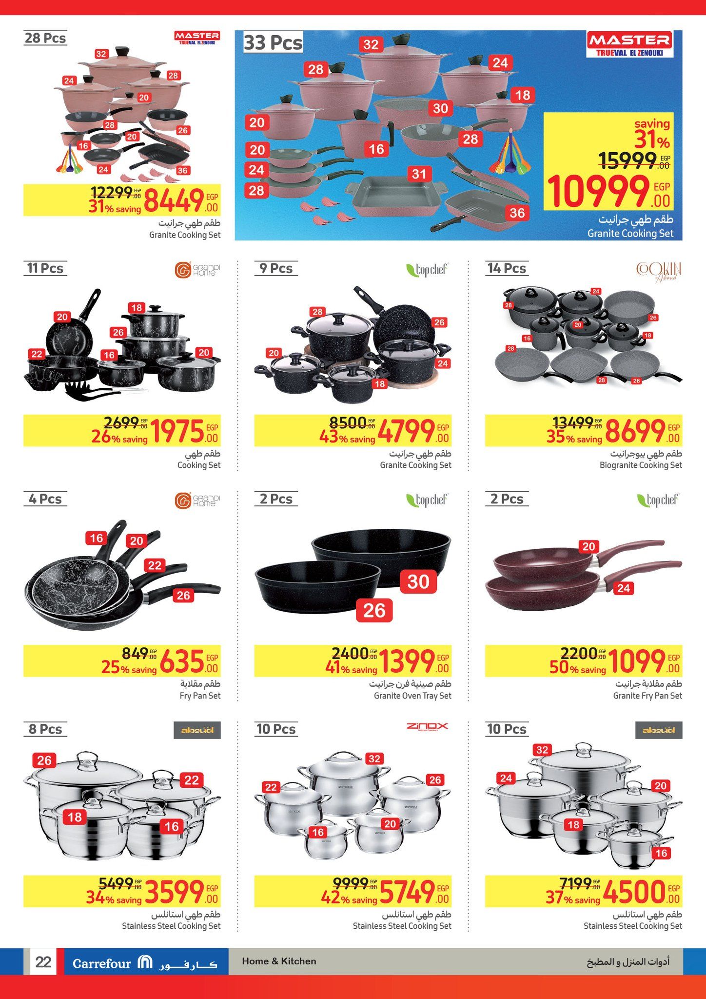 تخفيضات بالجملة من كارفور.. أقوى العروض والخصومات على كافة السلع ومنتجات البقالة والأجهزة الكهربائية حتى 20 أكتوبر