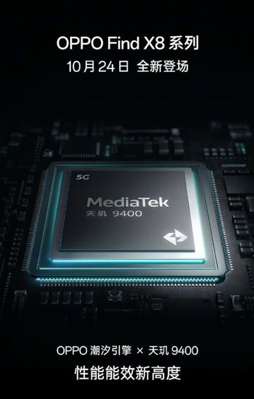 تكنولوجيا: سلسلة Oppo Find X8 تنطلق في 24 من أكتوبر بمعالج Dimensity 9400