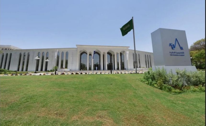 «القويز»: الأكاديمية المالية دربت 50 ألفا من القطاع المالي