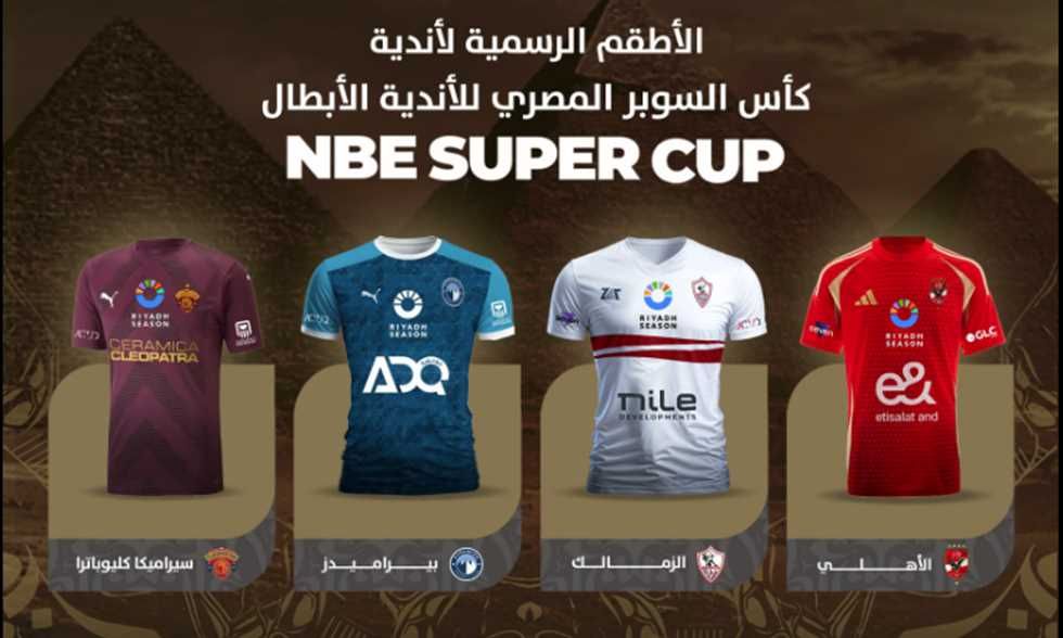 الامارات | كأس السوبر المصري في أبوظبي بحكام مصريين.. الأهلي لم يطلب أجانب