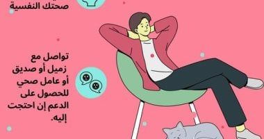 اليوم العالمى للصحة النفسية 2024.. نصائح للتعامل مع الإجهاد النفسى