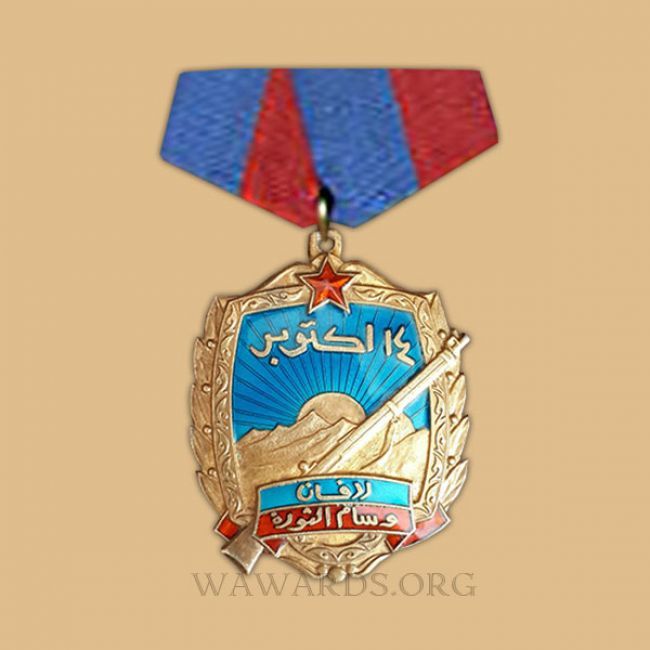 ١٤اكتوبر إجازة رسمية