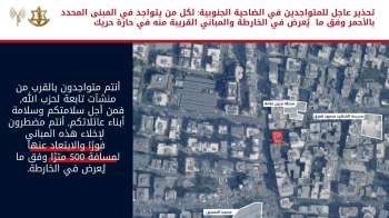 الجيش الإسرائيلي وجه انذارا عاجلا إلى سكان الضاحية الجنوبية في حارة حريك