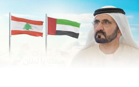 الامارات | تماشياً مع حملة رئيس الدولة.. محمد بن راشد يوجه بمساعدات غذائية عاجلة إلى الشعب اللبناني