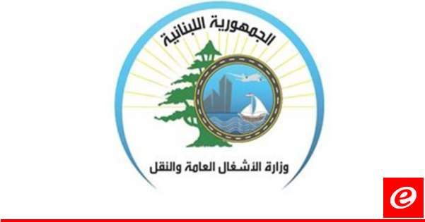 مكتب وزارة الأشغال: إنجاز كل التحضيرات المعدة مسبقاً لأعمال رفع الثلوج في مختلف المناطق