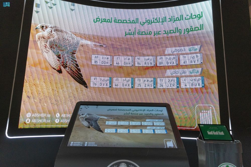 عبر "أبشر".. "المرور" يطرح لوحات مخصصة لمعرض الصقور والصيد