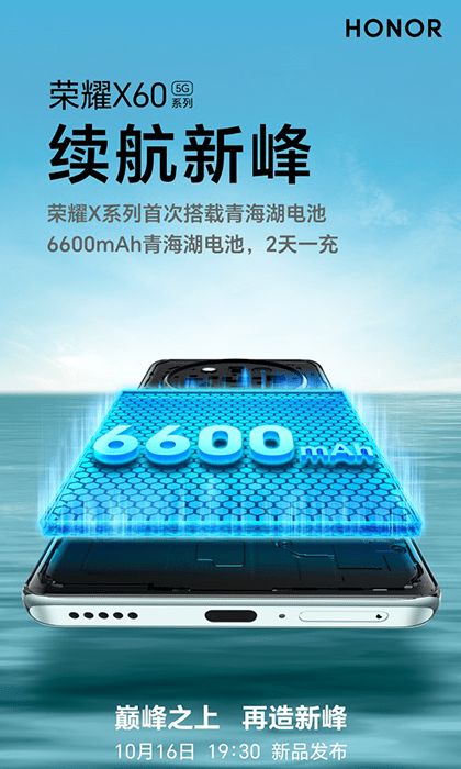 تكنولوجيا: إعلان تشويقي يؤكد دعم سلسلة Honor X60 بسعة كبيرة للبطارية 6600 mAh