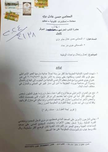 إخبار إلى النيابة العامّة المالية لمحاسبة المسؤولين بالإدارات العامة بسبب الإهمال تجاه النازحين