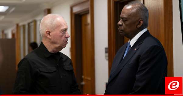 أوستن أكد لغالانت أهمية ضمان سلامة قوات "اليونيفيل" بالمنطقة: للتحول من العمليات العسكرية إلى المسار الدبلوماسي