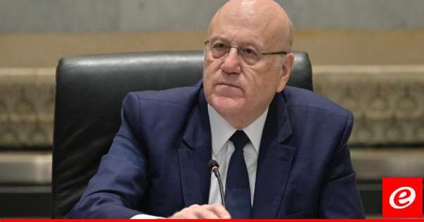 ميقاتي بعد جلسة مجلس الوزراء: قررنا مطالبة مجلس الأمن باتخاذ قرار عاجل لوقف إطلاق النار في لبنان