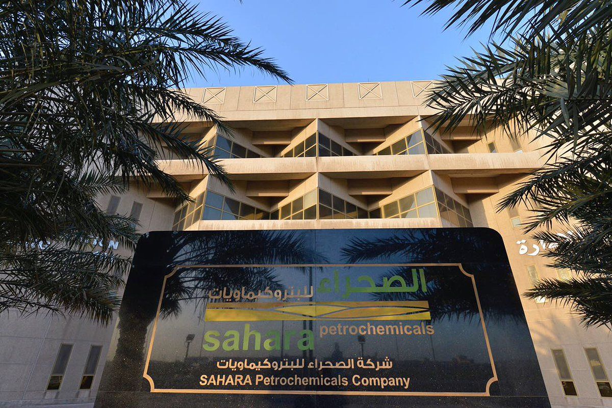 أرامكو الرقمية تعلن عن وظائف شاغرة
