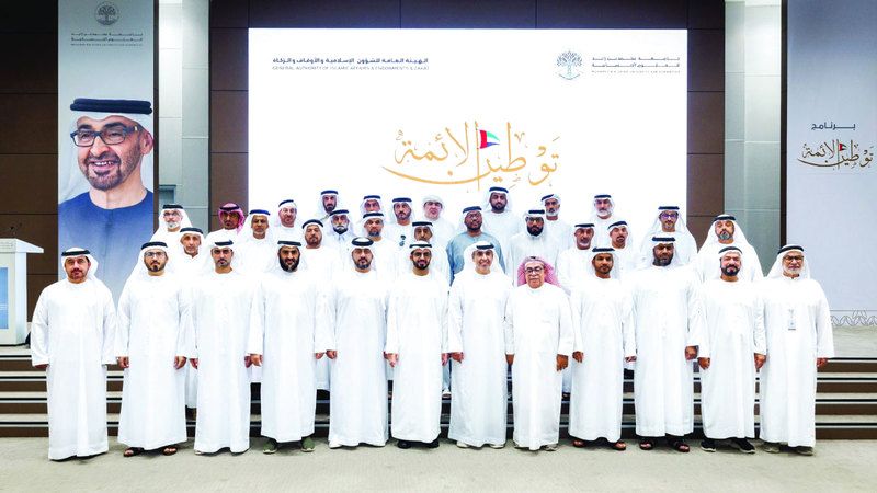 الامارات | إطلاق برنامج «توطين الأئمة»