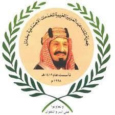 وظائف شاغرة في جامعة الملك عبدالله
