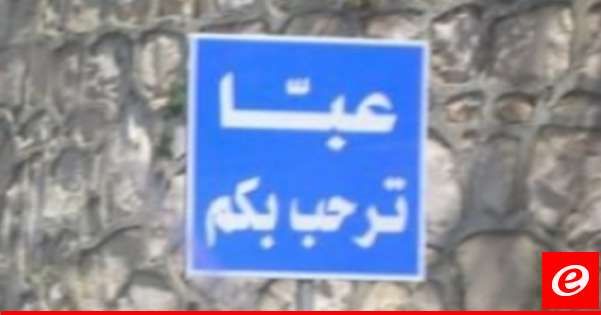 سقوط طائرة تجسس عند أطراف بلدة عبا والجيش الإسرائيلي عمد الى تفجيرها تلقائيا