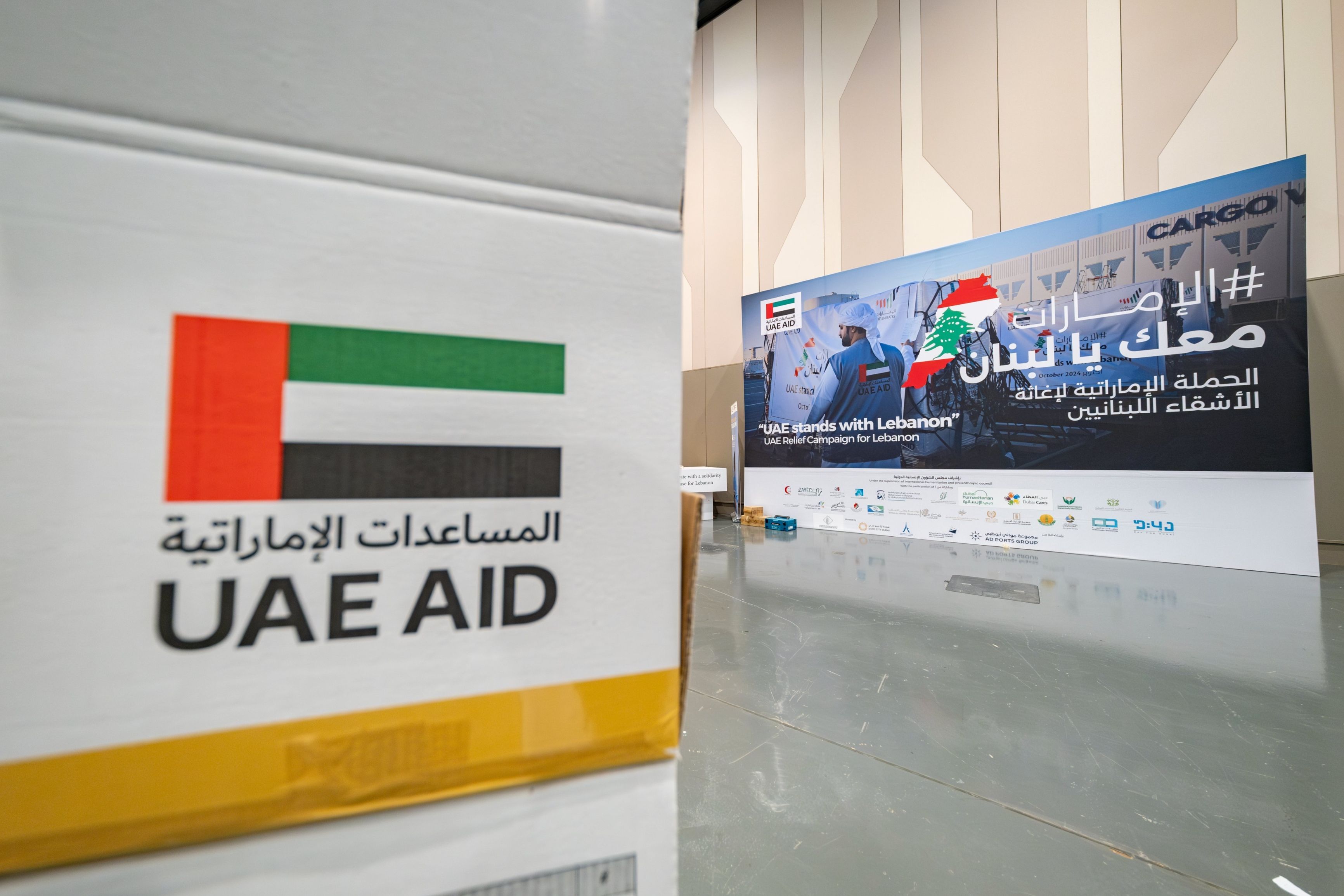 الامارات | حملة الإمارات معك يا لبنان تجمع 200 طن من المواد الإغاثية بإكسبو دبي