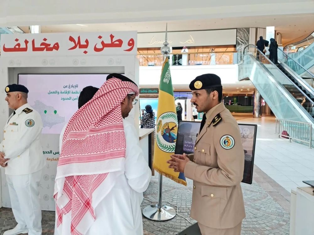 حرس الحدود يختتم معرض "وطن بلا مخالف" بمدينة سكاكا