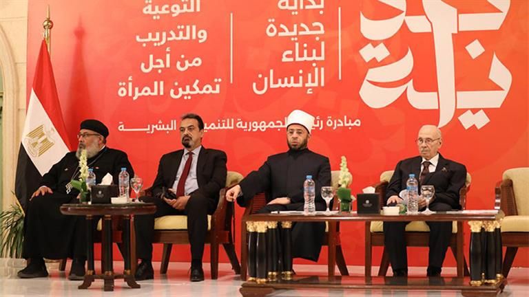 بحضور وزير الأوقاف.. "القومي للمرأة" ينظم ورشة عمل "القادة الدينين وبداية جديدة لبناء الإنسان"