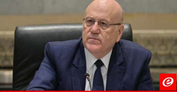 ميقاتي: مطالبة نتانياهو بإبعاد اليونفيل تمثل فصلا جديدا من نهج العدو بعدم الامتثال للشرعية الدولية