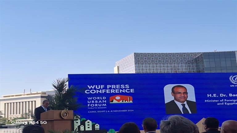 وزير الخارجية: الأحداث المحيطة لن تؤثر على استضافة مصر للمنتدى الحضري العالمي