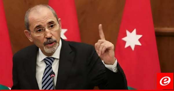 وزير الخارجية الأردني طالب مجلس الأمن برفع الحصانة عن إسرائيل وحظر بيعها الأسلحة