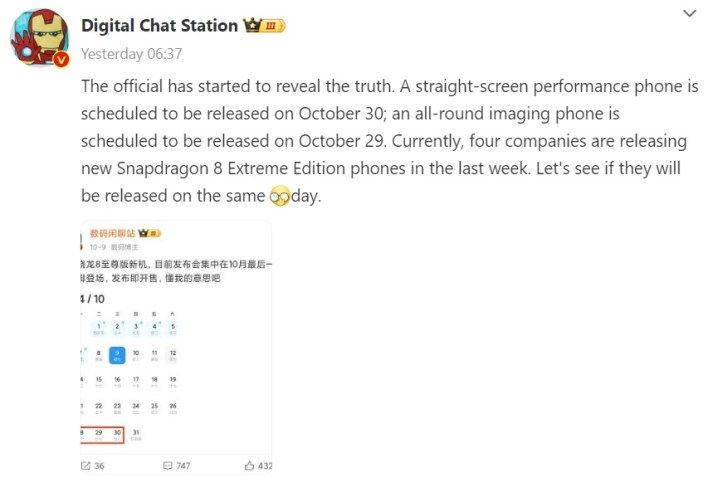 تكنولوجيا: iQOO تحدد موعد إطلاق iQOO 13 في الصين وتكشف عن كاميرا أمامية جديدة