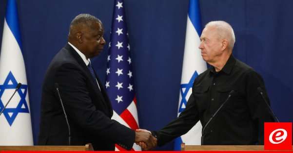 أوستن أكد لغالانت أهمية التحول من العمليات العسكرية ب‫لبنان‬⁩ لمسار دبلوماسي وضمان سلامة اليونيفيل والجيش