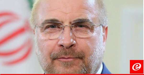 قاليباف: استمرار السلوك الإسرائيلي سيؤدي إلى إشعال النار في المنطقة والجميع سيتضرر من ذلك