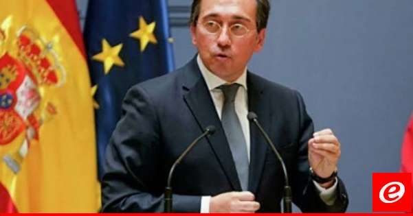 وزير خارجية إسبانيا: هجمات إسرائيل على اليونيفيل غير مقبولة وتنتهك قواعد الأمم المتحدة