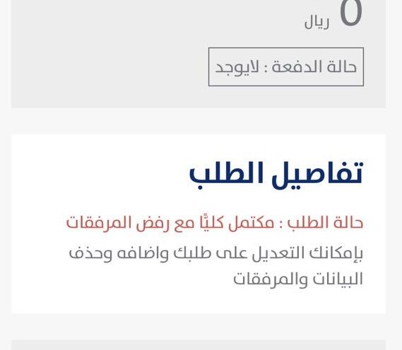 آلية التحقق من بيانات حساب المواطن