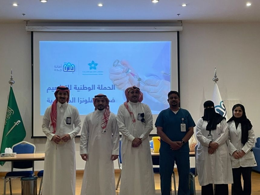 مستشفى الملك فهد والعزيزية يطلقان حملة تطعيم ضد الإنفلونزا الموسمية