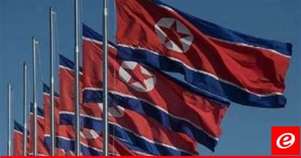 يونهاب: سلطات كوريا الشمالية تفجّر أجزاء من طرق تربطها بالجنوب