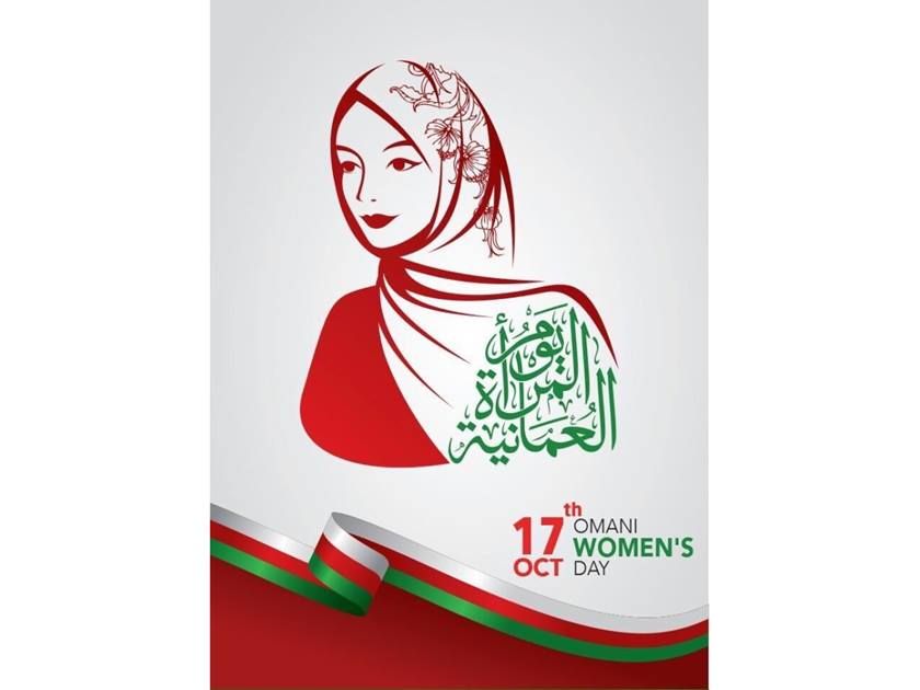 سلطنة عُمان تحتفل بيوم المرأة العُمانية الخميس القادم