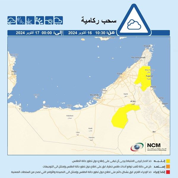 "الأرصاد": فرصة تكون سحب ركامية يصاحبها سقوط أمطار