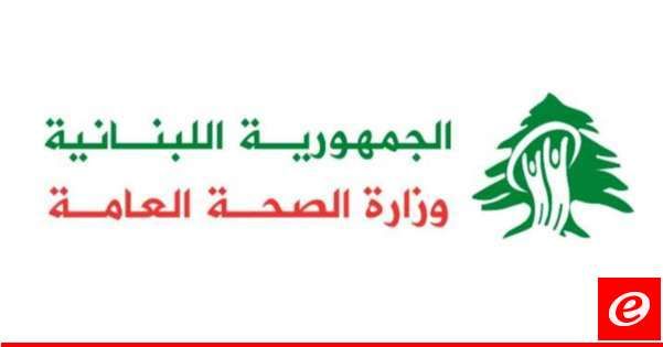 الصحة: 16 شهيدا و52 جريحا في حصيلة نهائية لغارة العدو على مبنيي بلدية النبطية واتحاد بلدياتها