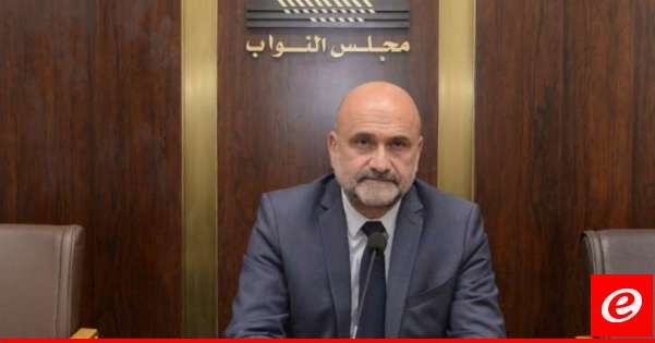 ابي رميا: نحن داخل لقاء تشاوري يضم نوابًا مستقلين وكتلتنا ستكون مسهلة لانتخاب رئيس ولكن ليس لأي رئيس