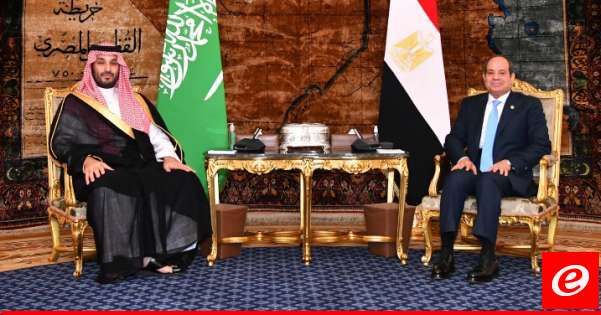 بن سلمان والسيسي: لاحترام سيادة لبنان وأمنه وبدء خطوات للتهدئة تشمل وقف إطلاق النار فيه وفي غزة